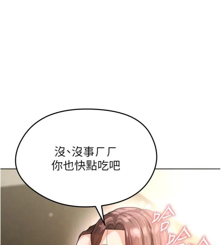 漫画《足球型男脱单指南》第13话第17张图