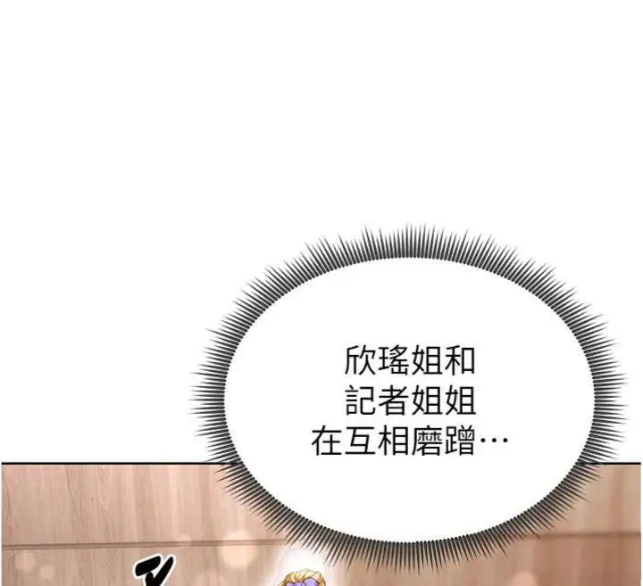 漫画《足球型男脱单指南》第13话第171张图