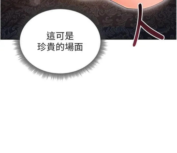 漫画《足球型男脱单指南》第13话第173张图