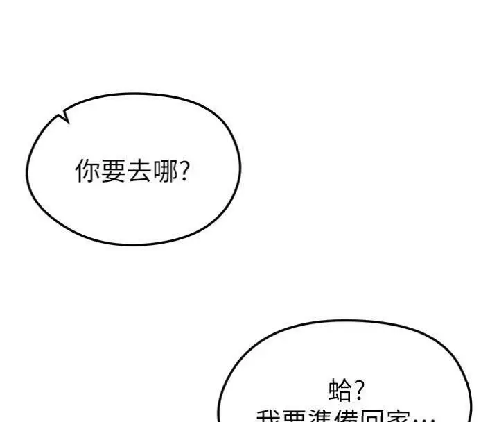 漫画《足球型男脱单指南》第13话第177张图