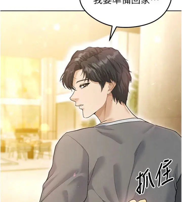 漫画《足球型男脱单指南》第13话第178张图