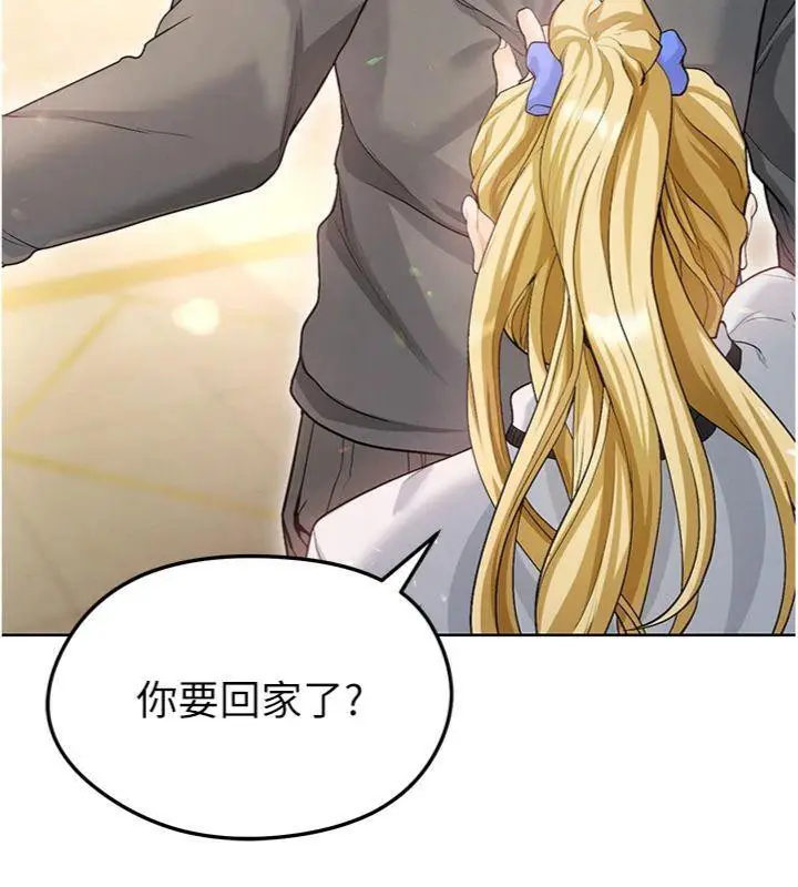 漫画《足球型男脱单指南》第13话第179张图