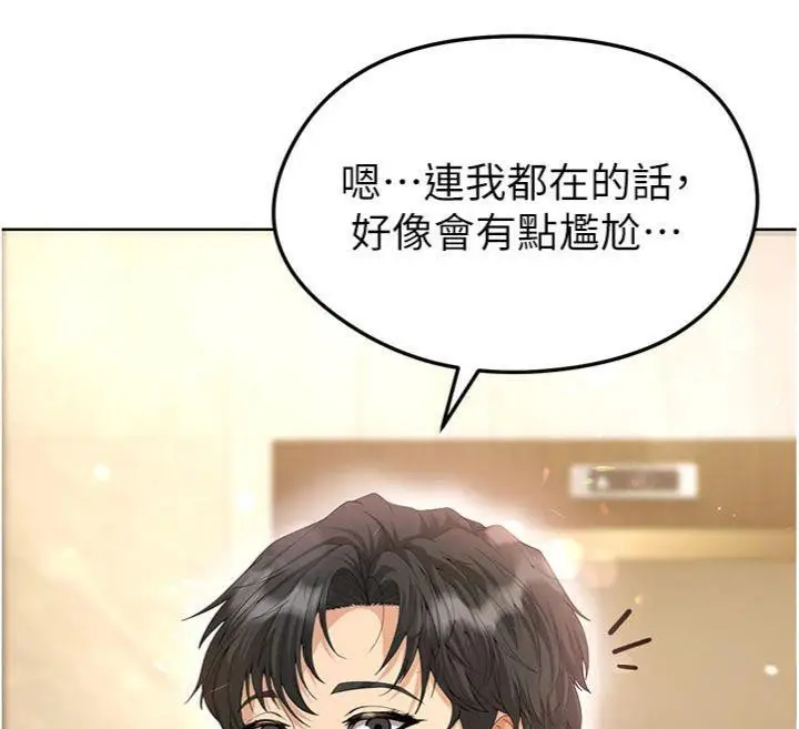 漫画《足球型男脱单指南》第13话第185张图