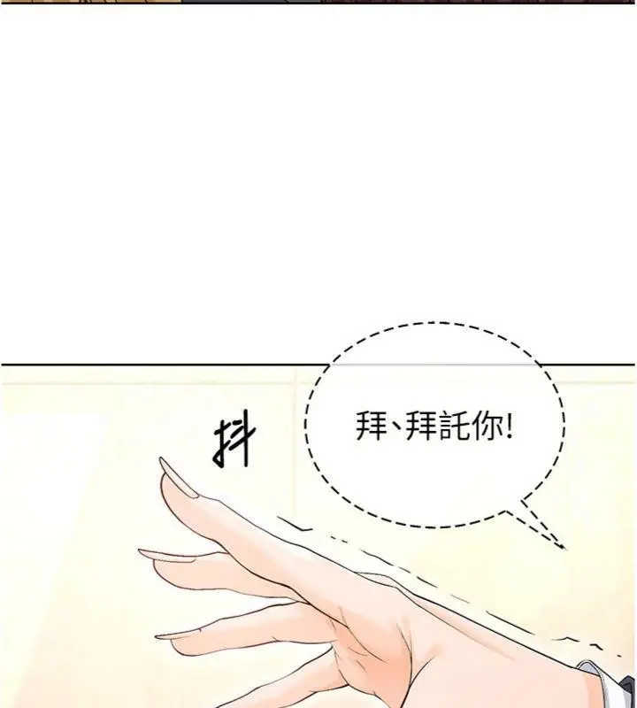 漫画《足球型男脱单指南》第13话第187张图