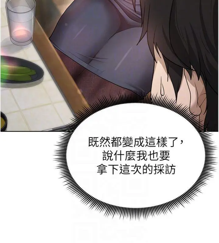漫画《足球型男脱单指南》第13话第19张图
