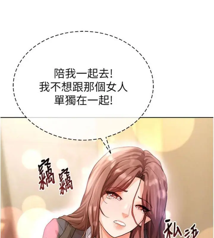 漫画《足球型男脱单指南》第13话第190张图