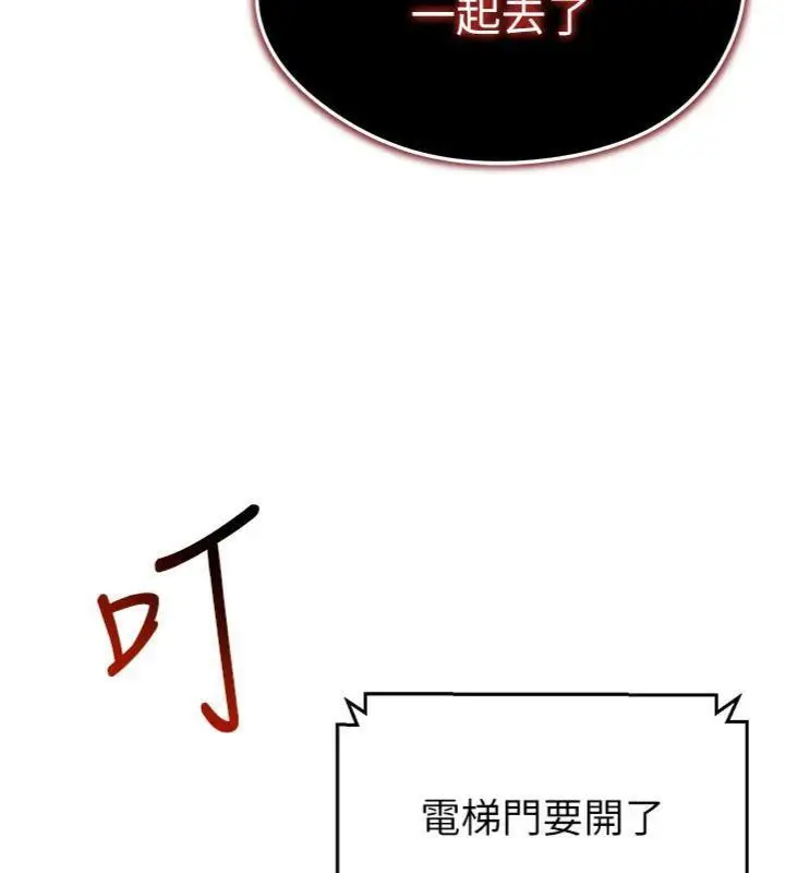 漫画《足球型男脱单指南》第13话第199张图