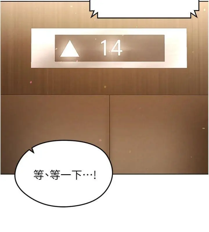 漫画《足球型男脱单指南》第13话第200张图