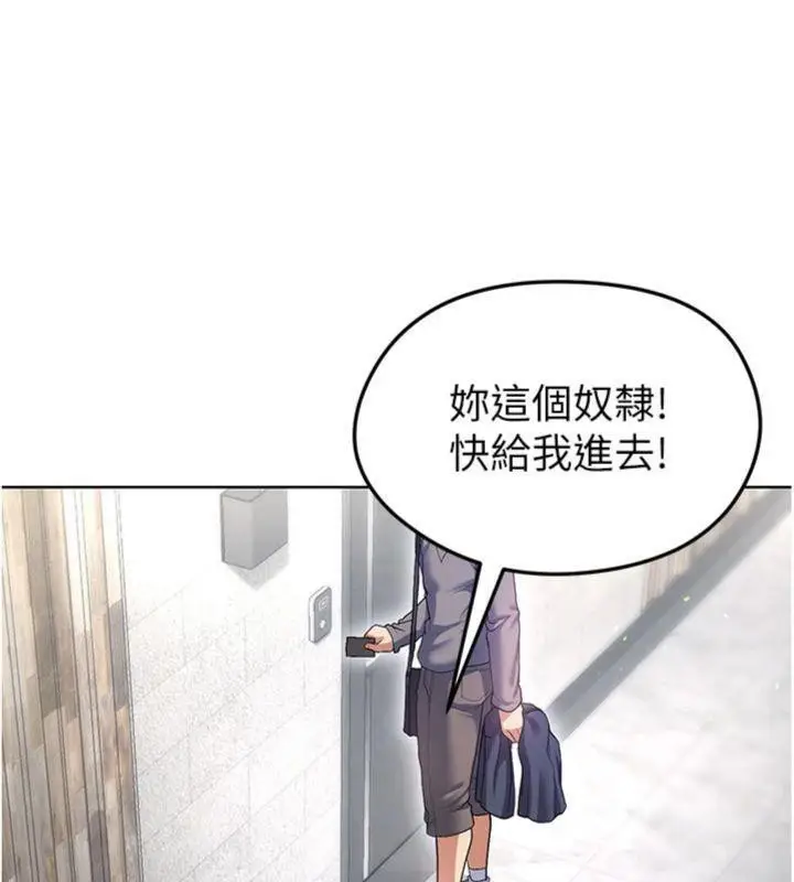 漫画《足球型男脱单指南》第13话第202张图