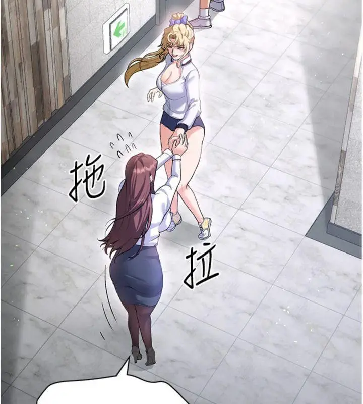 漫画《足球型男脱单指南》第13话第203张图
