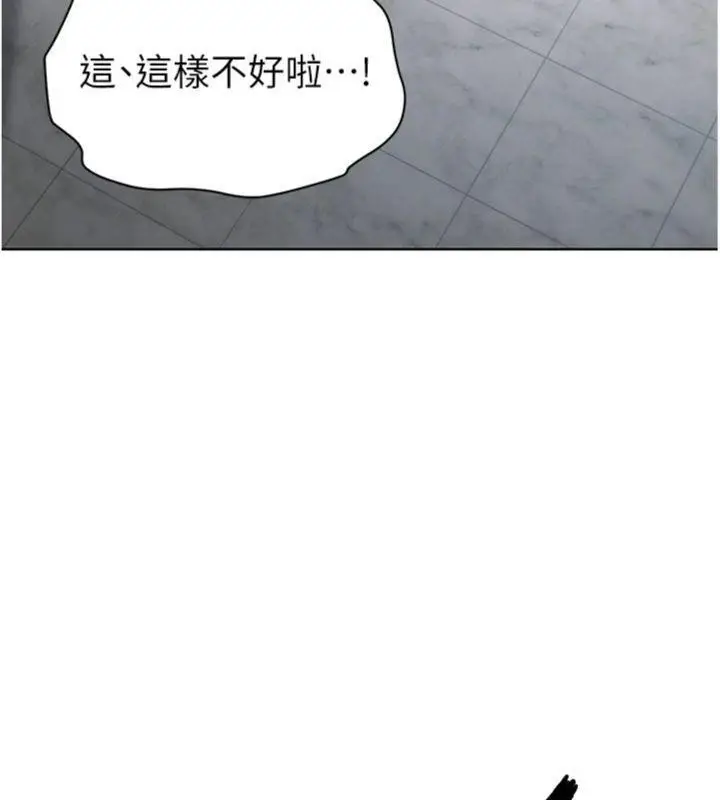 漫画《足球型男脱单指南》第13话第204张图