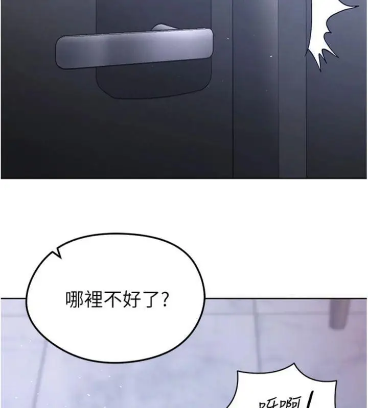 漫画《足球型男脱单指南》第13话第206张图