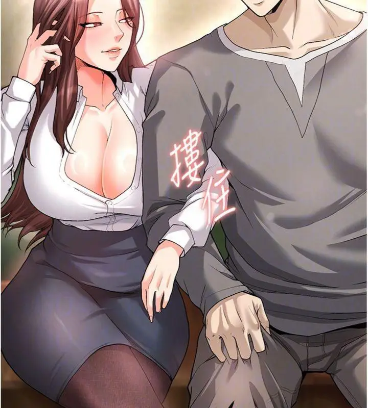 漫画《足球型男脱单指南》第13话第21张图