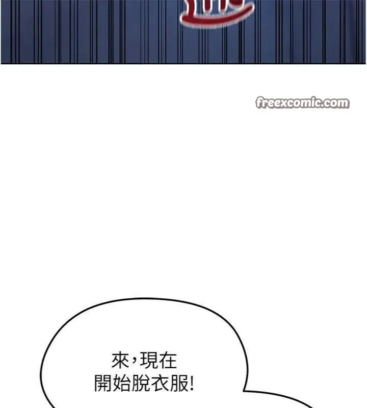 漫画《足球型男脱单指南》第13话第210张图