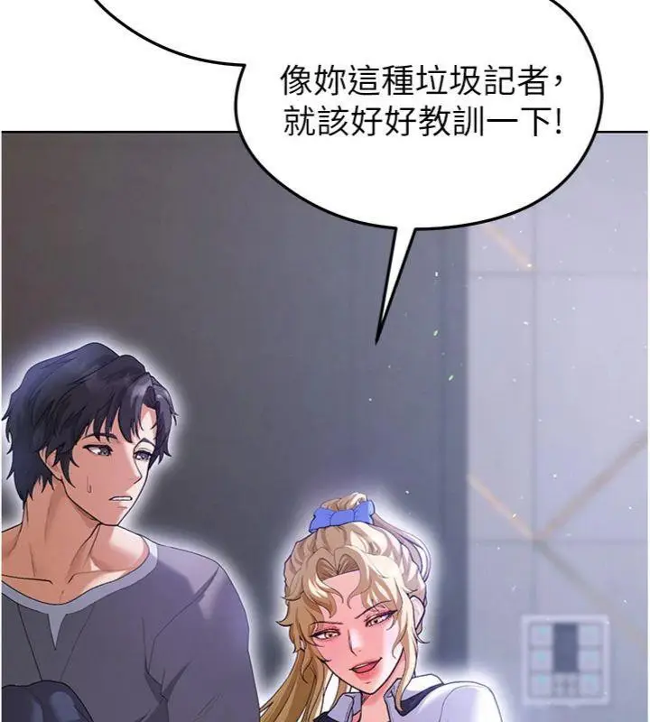 漫画《足球型男脱单指南》第13话第211张图