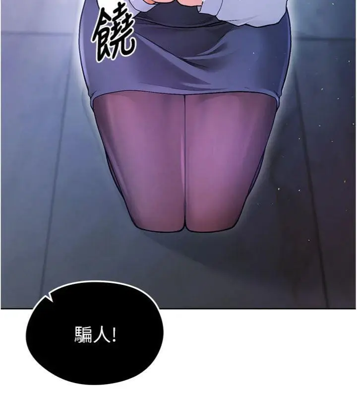 漫画《足球型男脱单指南》第13话第216张图