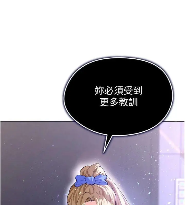 漫画《足球型男脱单指南》第13话第218张图