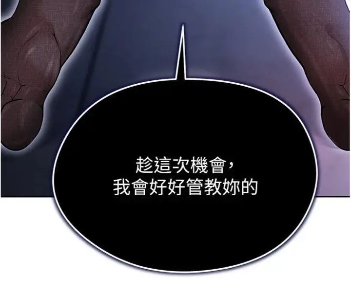 漫画《足球型男脱单指南》第13话第221张图