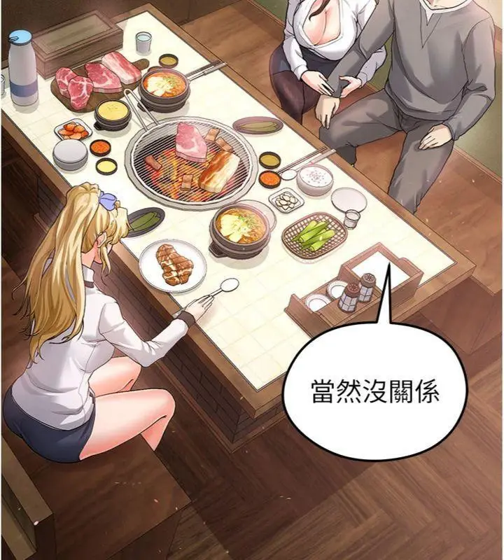 漫画《足球型男脱单指南》第13话第24张图