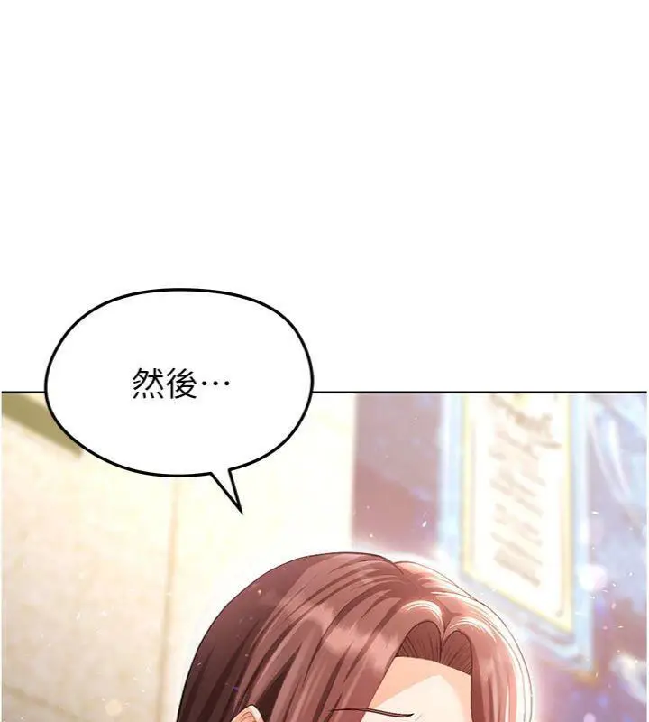 漫画《足球型男脱单指南》第13话第26张图