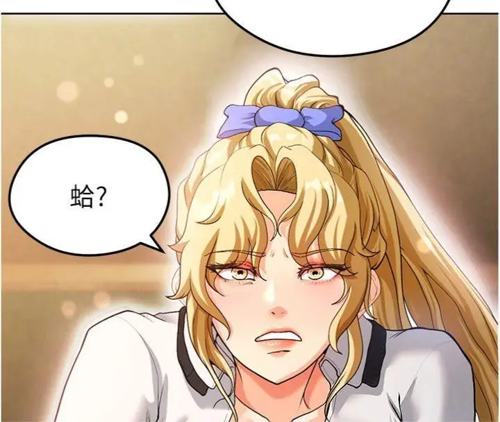 漫画《足球型男脱单指南》第13话第29张图