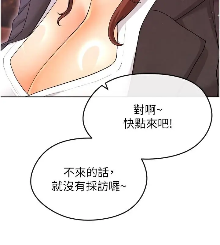 漫画《足球型男脱单指南》第13话第3张图