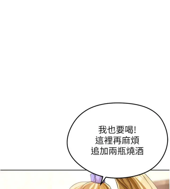 漫画《足球型男脱单指南》第13话第31张图