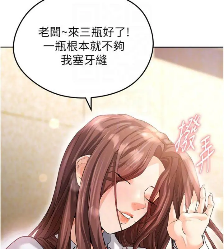 漫画《足球型男脱单指南》第13话第34张图