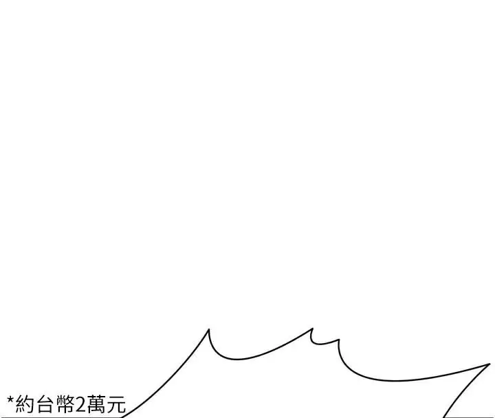 漫画《足球型男脱单指南》第13话第4张图
