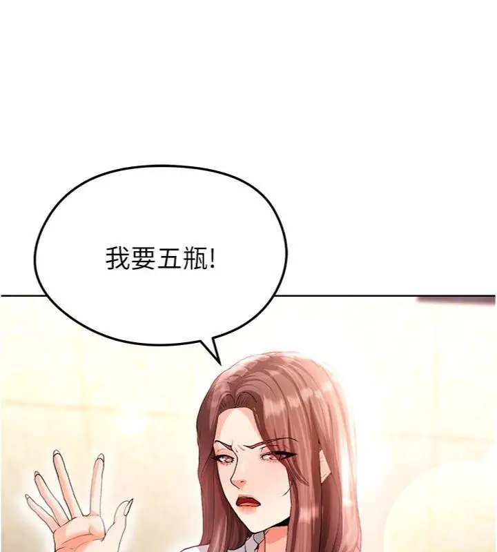 漫画《足球型男脱单指南》第13话第41张图