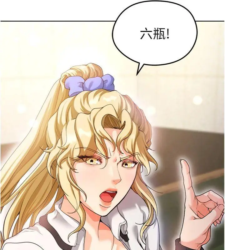 漫画《足球型男脱单指南》第13话第43张图