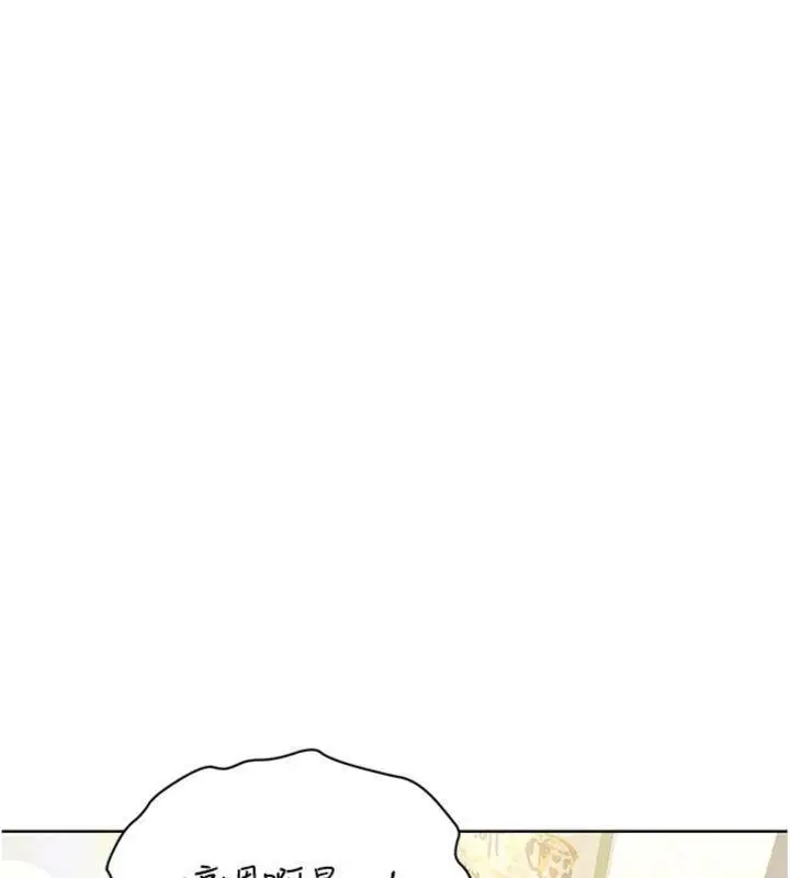 漫画《足球型男脱单指南》第13话第46张图
