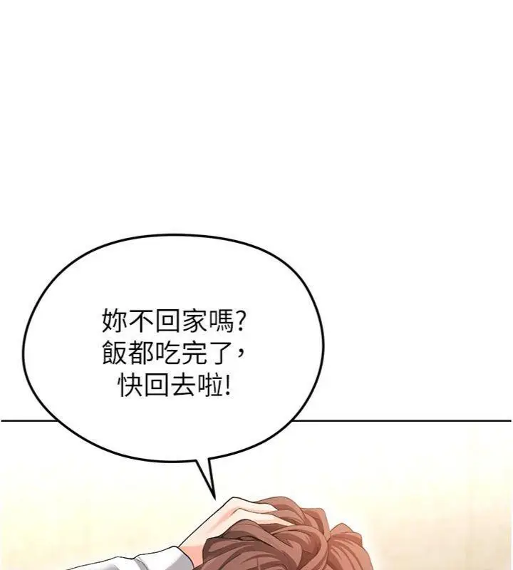 漫画《足球型男脱单指南》第13话第53张图