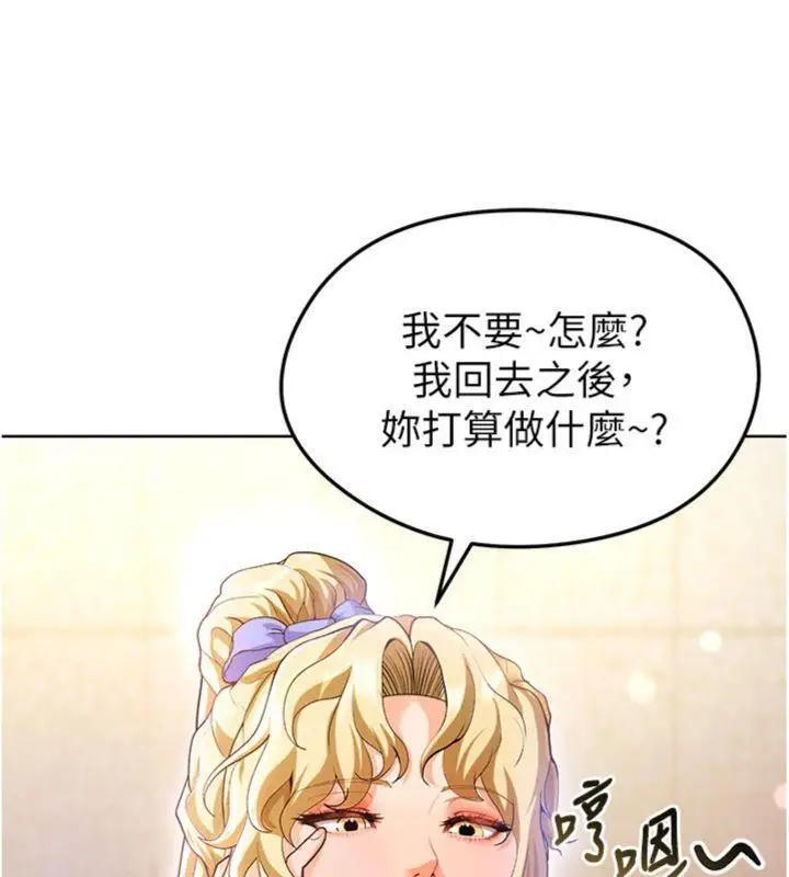 漫画《足球型男脱单指南》第13话第57张图