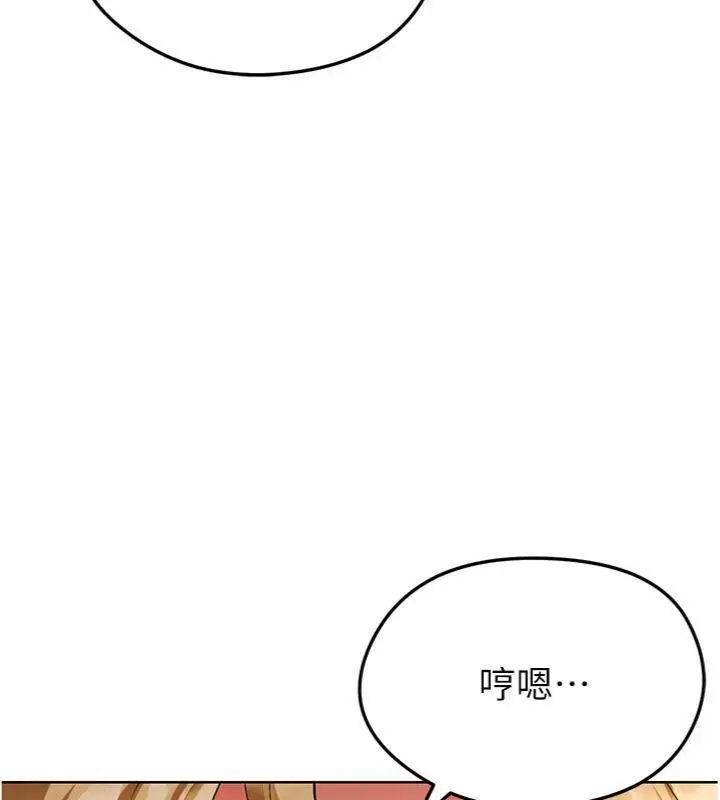 漫画《足球型男脱单指南》第13话第62张图