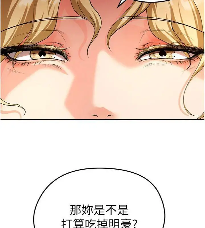 漫画《足球型男脱单指南》第13话第63张图