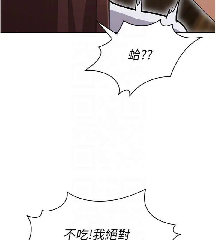 漫画《足球型男脱单指南》第13话第66张图
