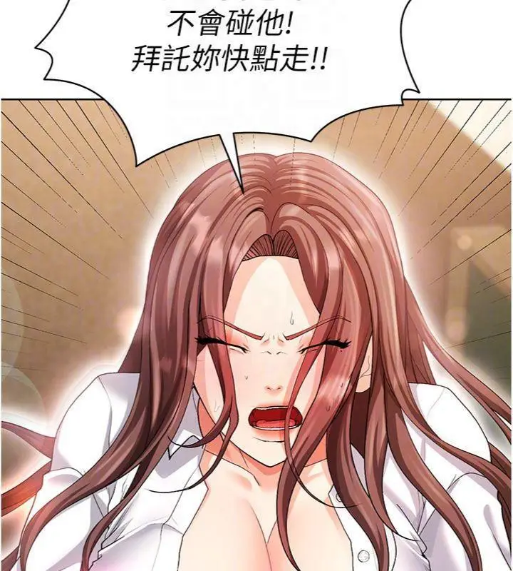 漫画《足球型男脱单指南》第13话第67张图
