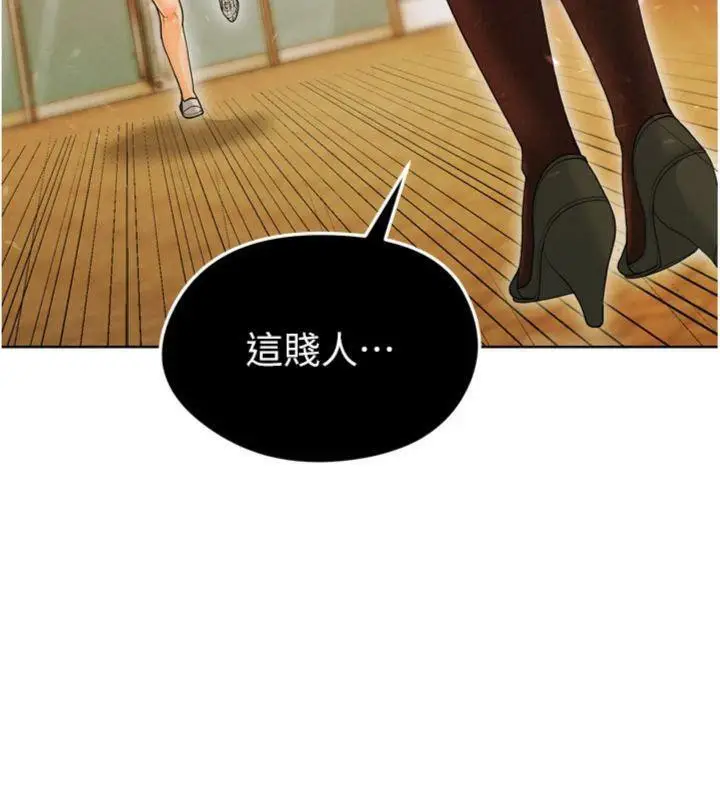 漫画《足球型男脱单指南》第13话第7张图