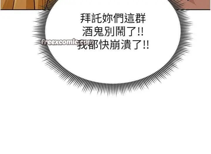 漫画《足球型男脱单指南》第13话第70张图