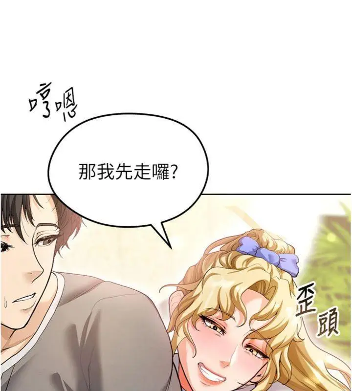 漫画《足球型男脱单指南》第13话第71张图