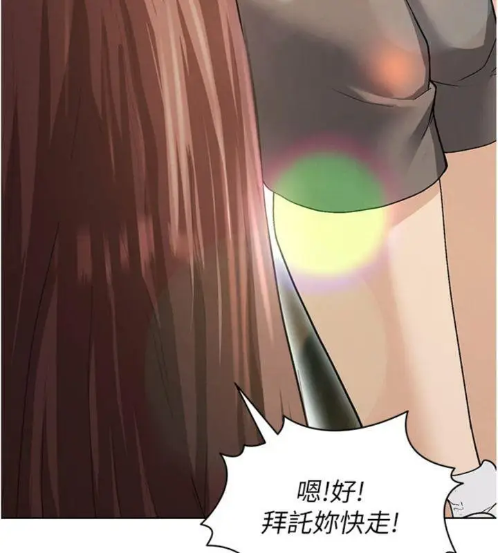 漫画《足球型男脱单指南》第13话第73张图