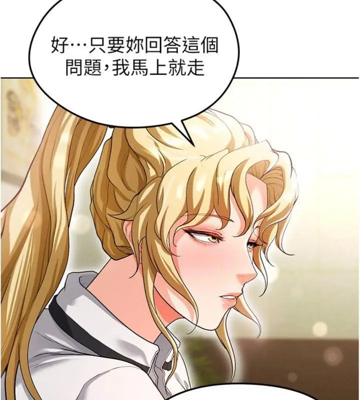 漫画《足球型男脱单指南》第13话第75张图