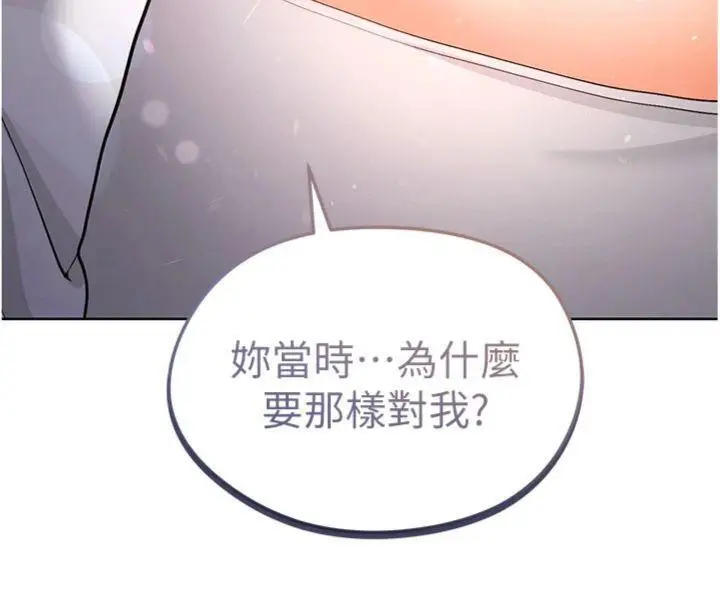 漫画《足球型男脱单指南》第13话第78张图
