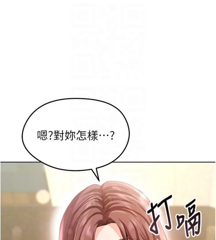 漫画《足球型男脱单指南》第13话第79张图