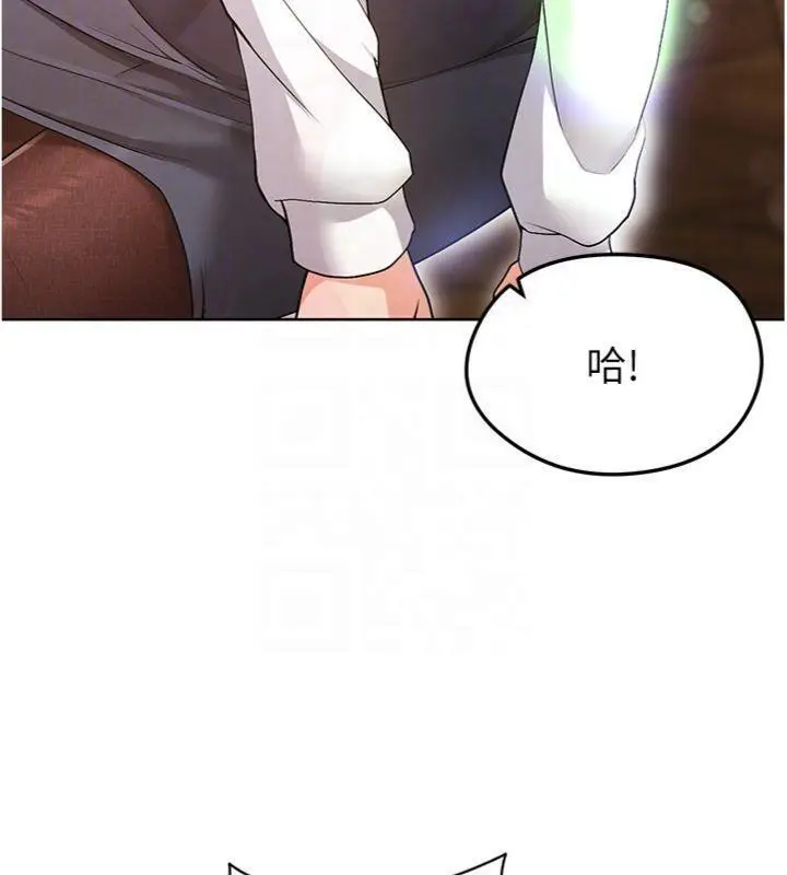 漫画《足球型男脱单指南》第13话第81张图