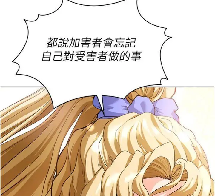 漫画《足球型男脱单指南》第13话第82张图