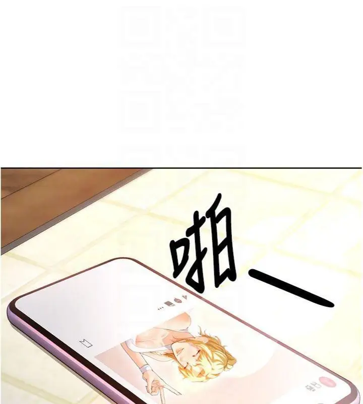 漫画《足球型男脱单指南》第13话第85张图