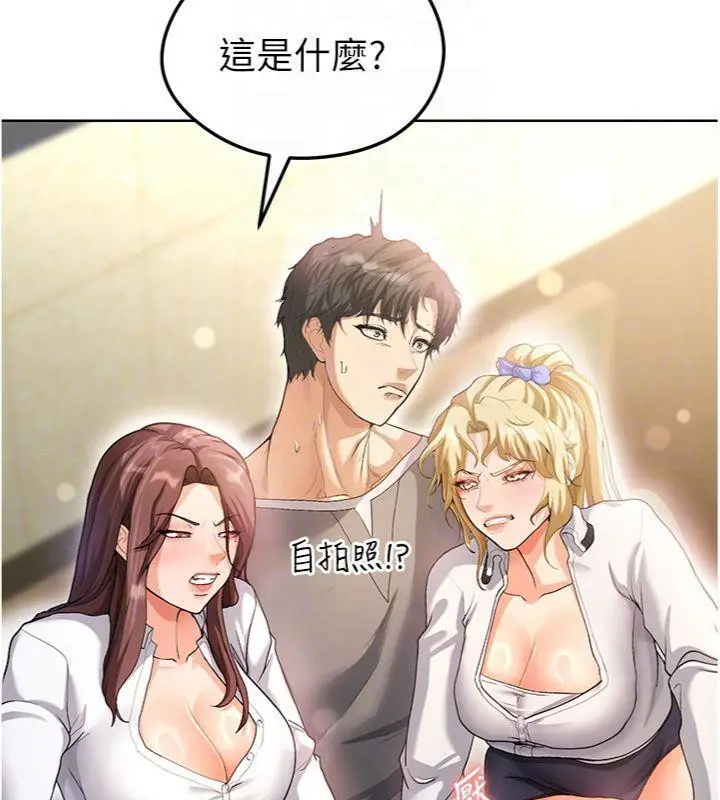 漫画《足球型男脱单指南》第13话第87张图