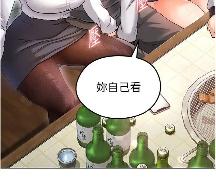 漫画《足球型男脱单指南》第13话第88张图
